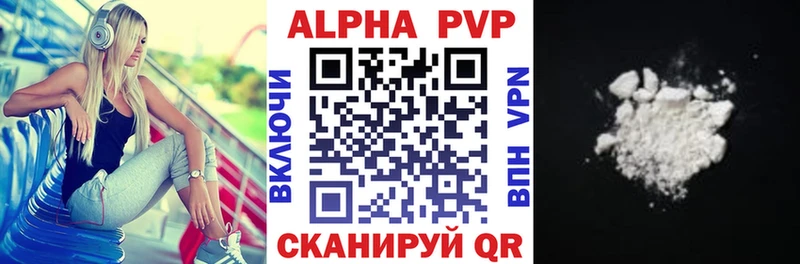 Alpha PVP Соль  как найти закладки  Кумертау 