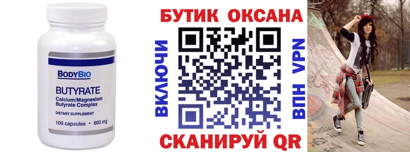БУТИРАТ GHB Кумертау