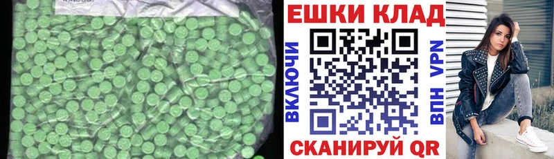 Ecstasy VHQ купить закладку Кумертау