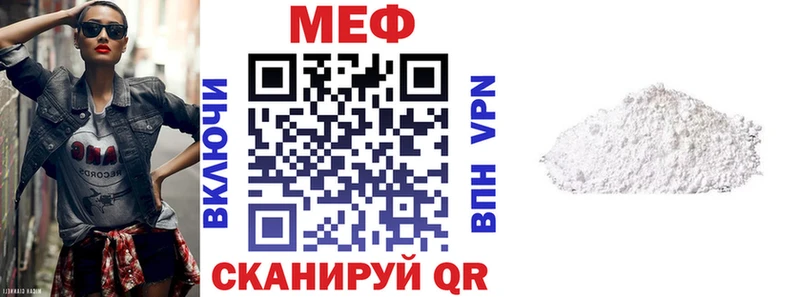 купить наркотики цена  Кумертау  МЯУ-МЯУ кристаллы 