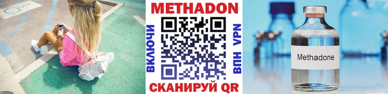 МЕТАДОН methadone  Кумертау 