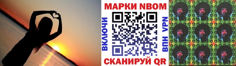 Марки N-bome 1,8мг  как найти   Кумертау 